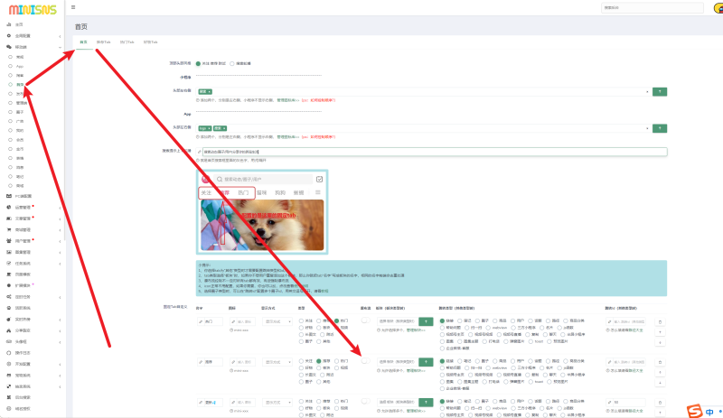 首页如何设置默认为瀑布流?-特嘿综合平台