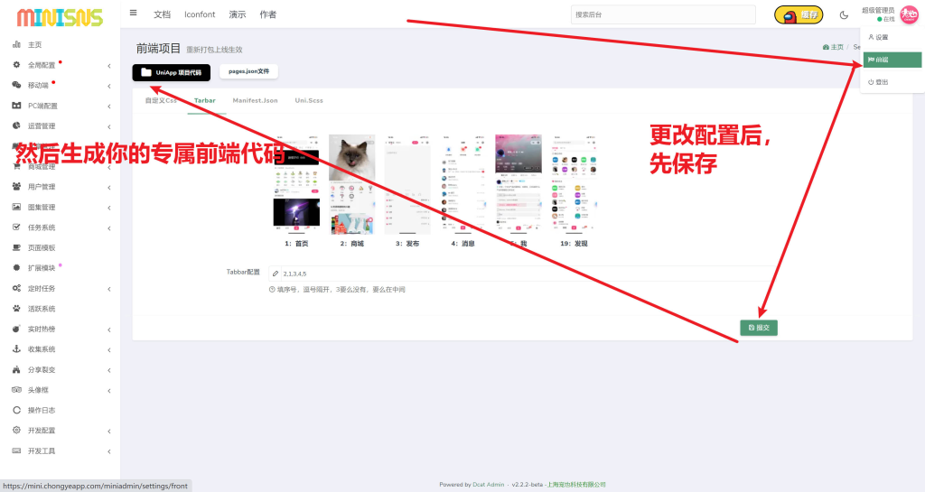 图片[1]-新版前端怎么更新？-特嘿综合平台